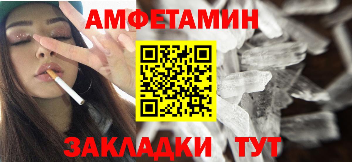 Амфетамин  Вход с VPN  Ефремов  АМФ Premium 