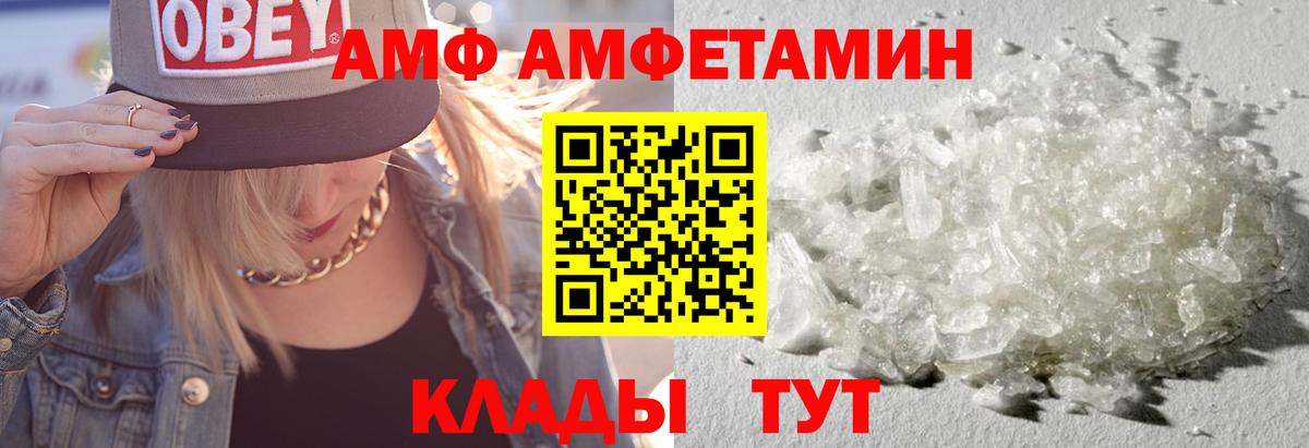 АМФЕТАМИН Розовый Ефремов