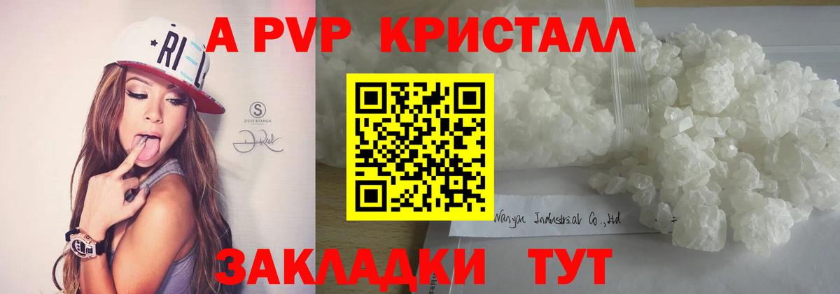 A-PVP  где купить наркотик  Вход с VPN  Ефремов  Alpha-PVP СК КРИС  Alfa_PVP СК 