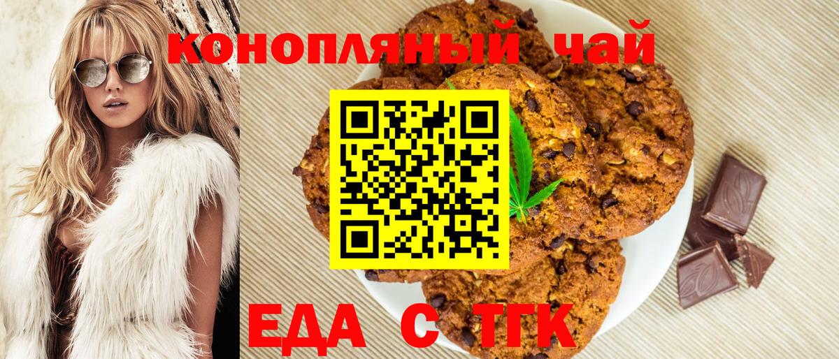Ефремов  Cannafood марихуана  Вход с VPN 