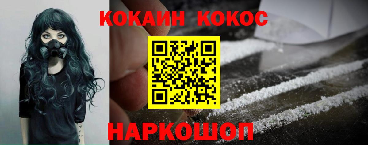 COCAIN 98% Ефремов