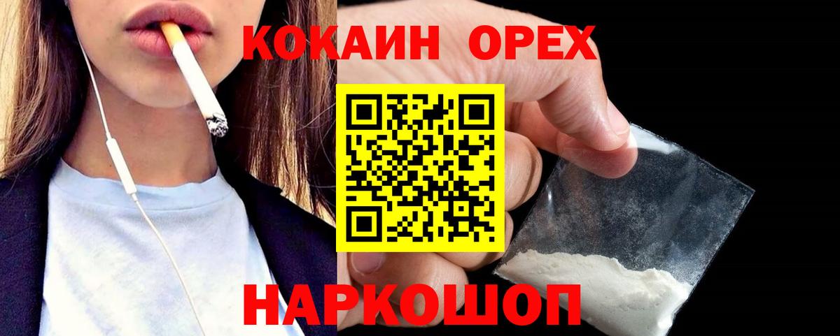 Ефремов  Cocaine 97%  КОКАИН  Вход с VPN  COCAIN Fish Scale 