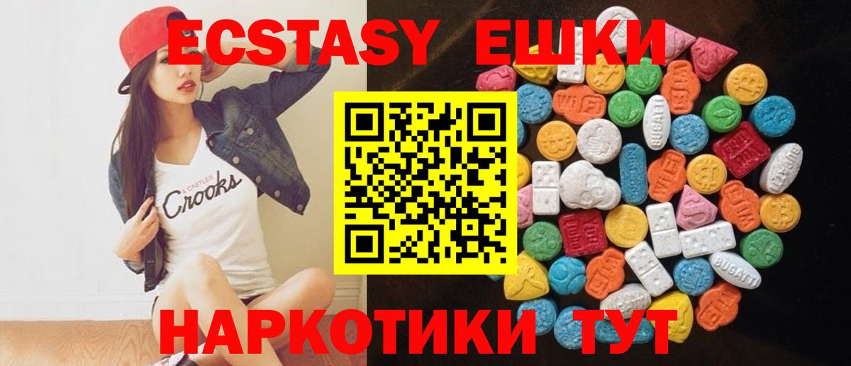 Экстази XTC Ефремов