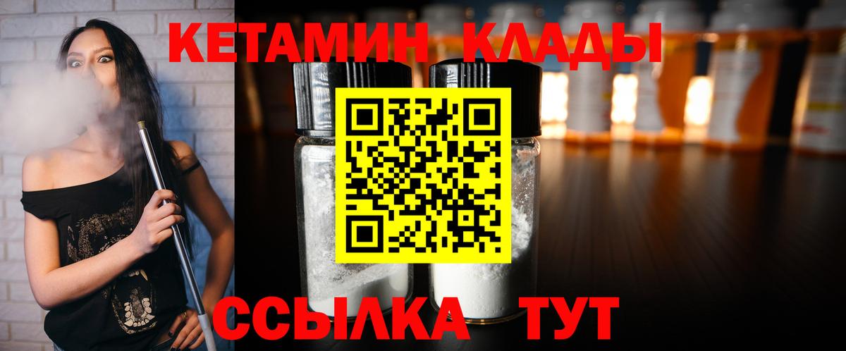 Кетамин VHQ  Кетамин VHQ  Вход с VPN  Ефремов 