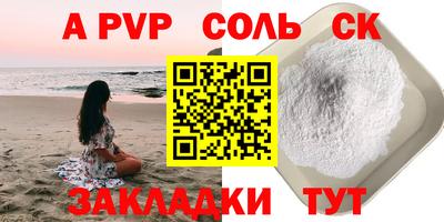 индика Балаково