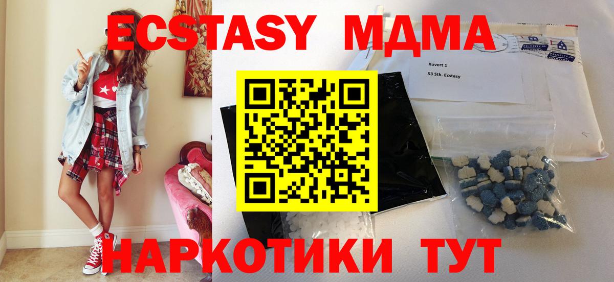 MDMA кристаллы  Вход с VPN  MDMA  Ефремов 