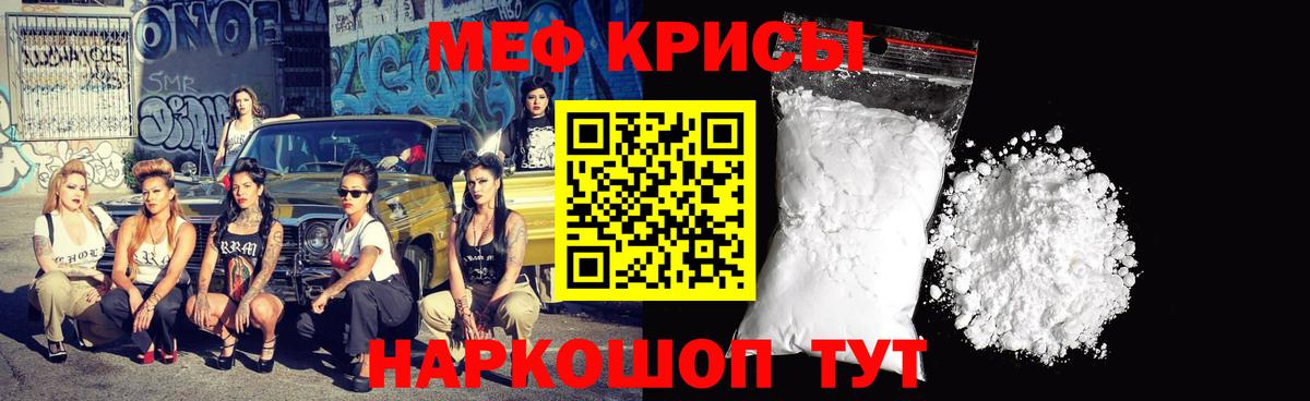 МЯУ-МЯУ  Меф 4 MMC  МЕФ мяу мяу  Вход с VPN  Ефремов 