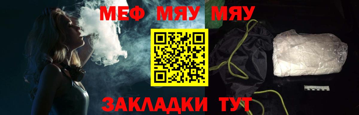 МЕФ мука Ефремов
