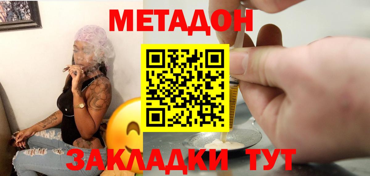 Ефремов  Метадон мёд  shop как зайти  OMG ONION  МЕТАДОН VHQ  Вход с VPN 