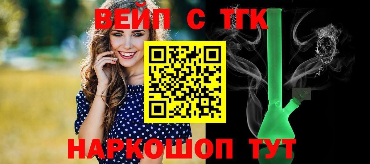 Дистиллят ТГК Wax  Вход с VPN  Ефремов  ТГК вейп 