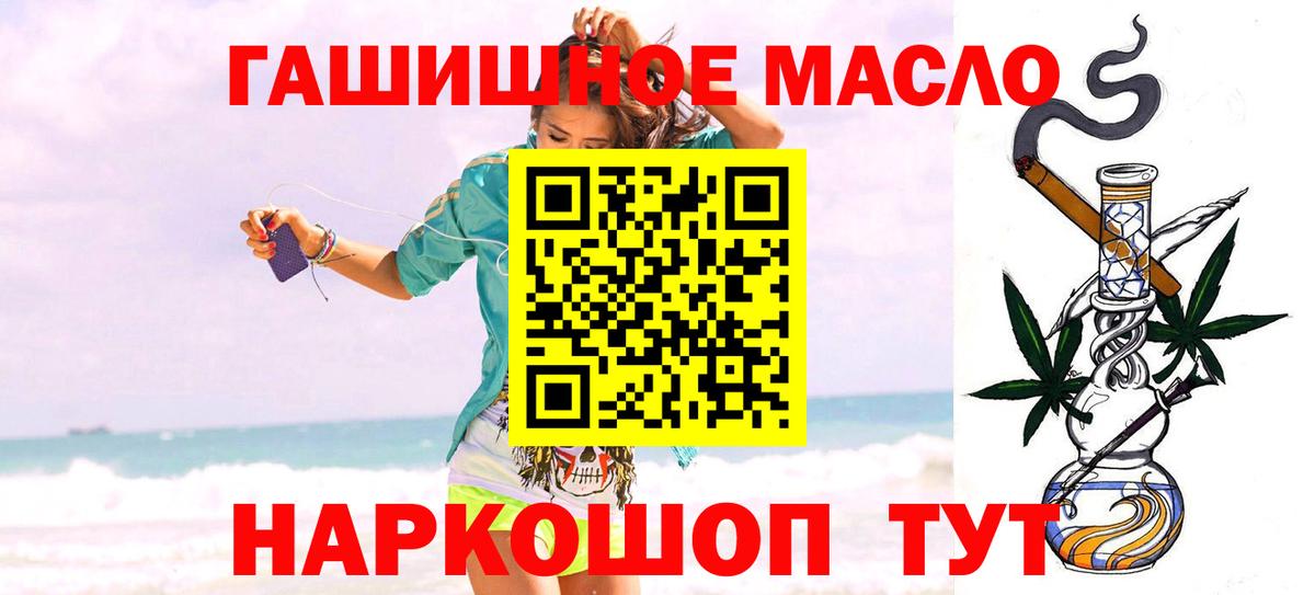 ТГК THC oil Ефремов